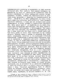 Философия общего дела. Том 1. Статьи, мысли и письма Николая Федоровича Федорова | Федоров Николай Федорович