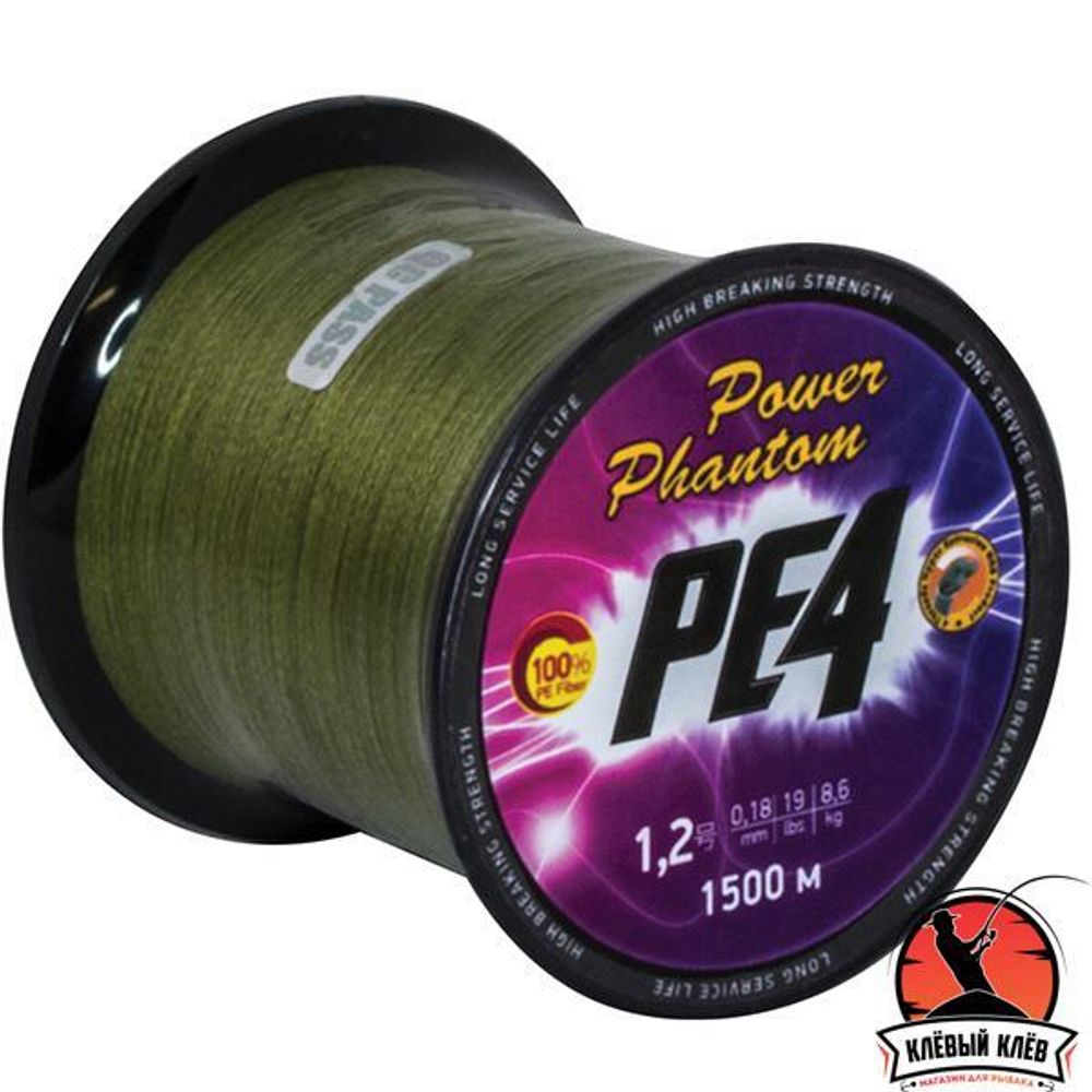 Шнур Power Phantom PE4, 1500м, зеленый #2,5, 0,25мм, 13,6кг