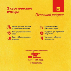 Сухой корм RIO для средних попугаев, основной рацион, 1 кг