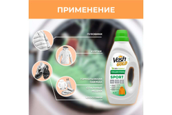 Гель для стирки Vash Gold SPORT 1 л