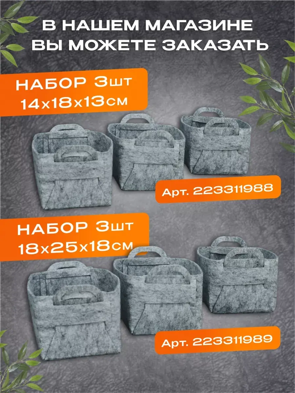 Корзинки для хранения белья и мелочей 3 шт