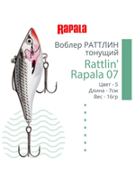 Воблер для рыбалки RAPALA Rattlin' Rapala