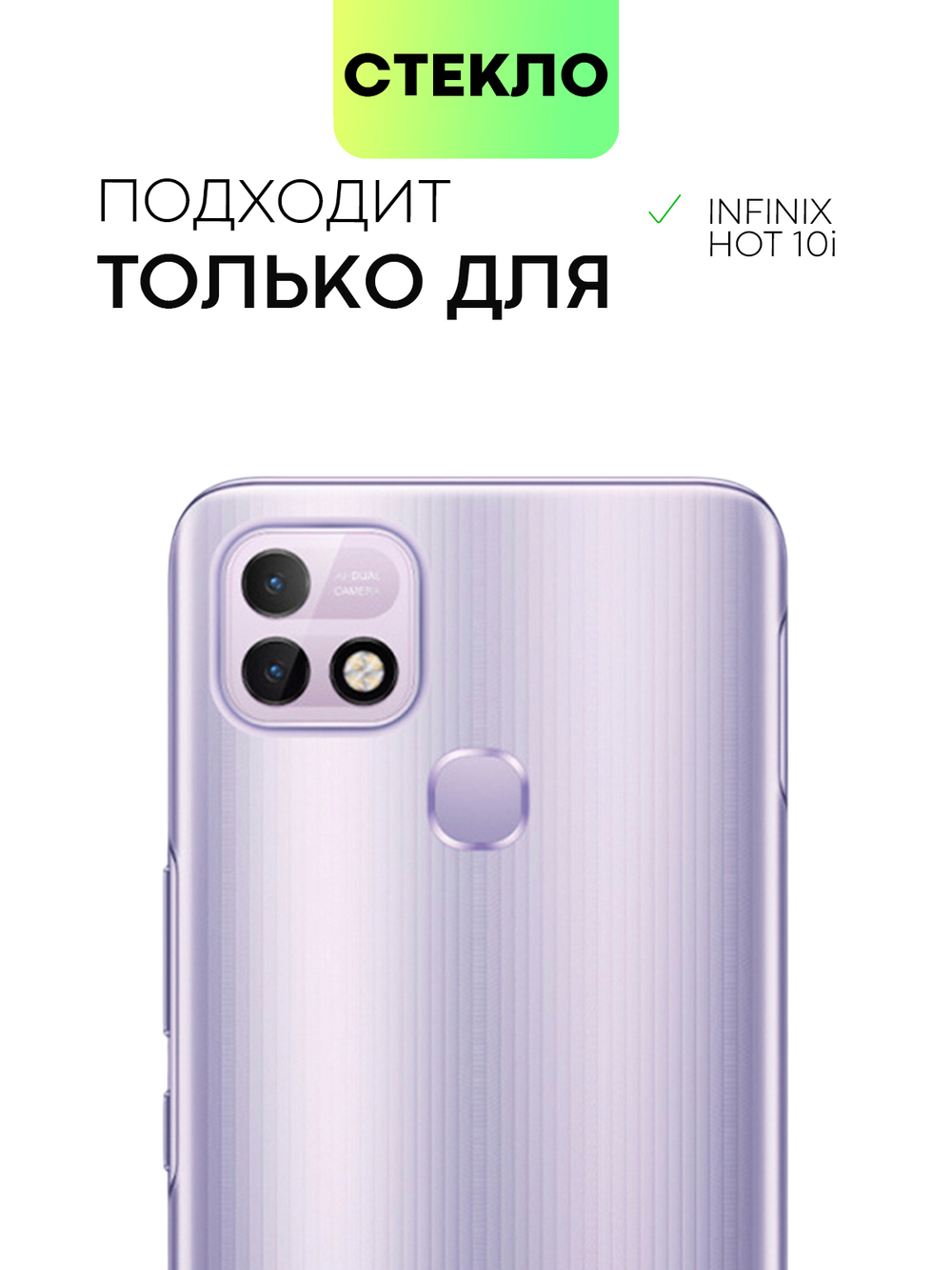 Чехол BROSCORP для Infinix Hot 10i (арт. INF-HOT10i-COLOURFUL-BLACK )