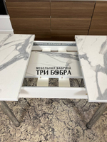 Раздвижной стол "Итальянский Мрамор"