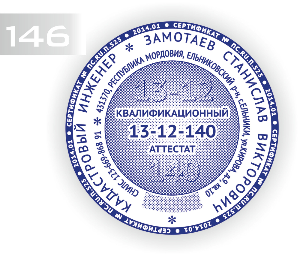 146