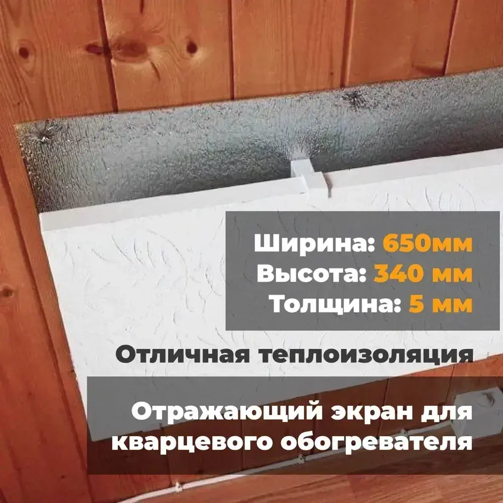 Отpaжатель на стену для обогрeватeлей