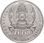 Kazakhstan, 100 Tenge 2016 – "150th Anniversary of Alikhan Bokeikhanov", MS