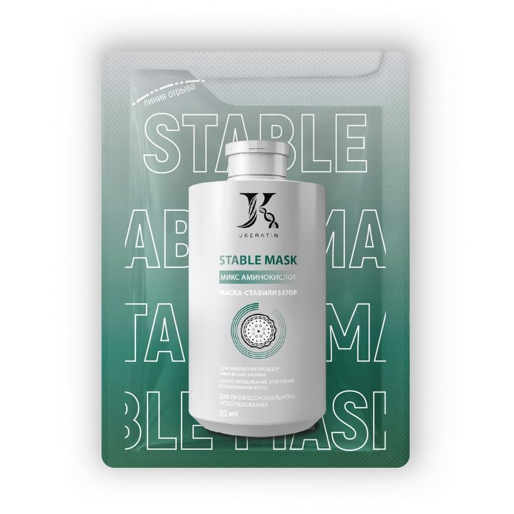 Маска JKeratin Стабилизатор Stable Mask