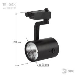 Трековый светильник однофазный ЭРА TR1-2040 BK светодиодный 20Вт 4000К черный