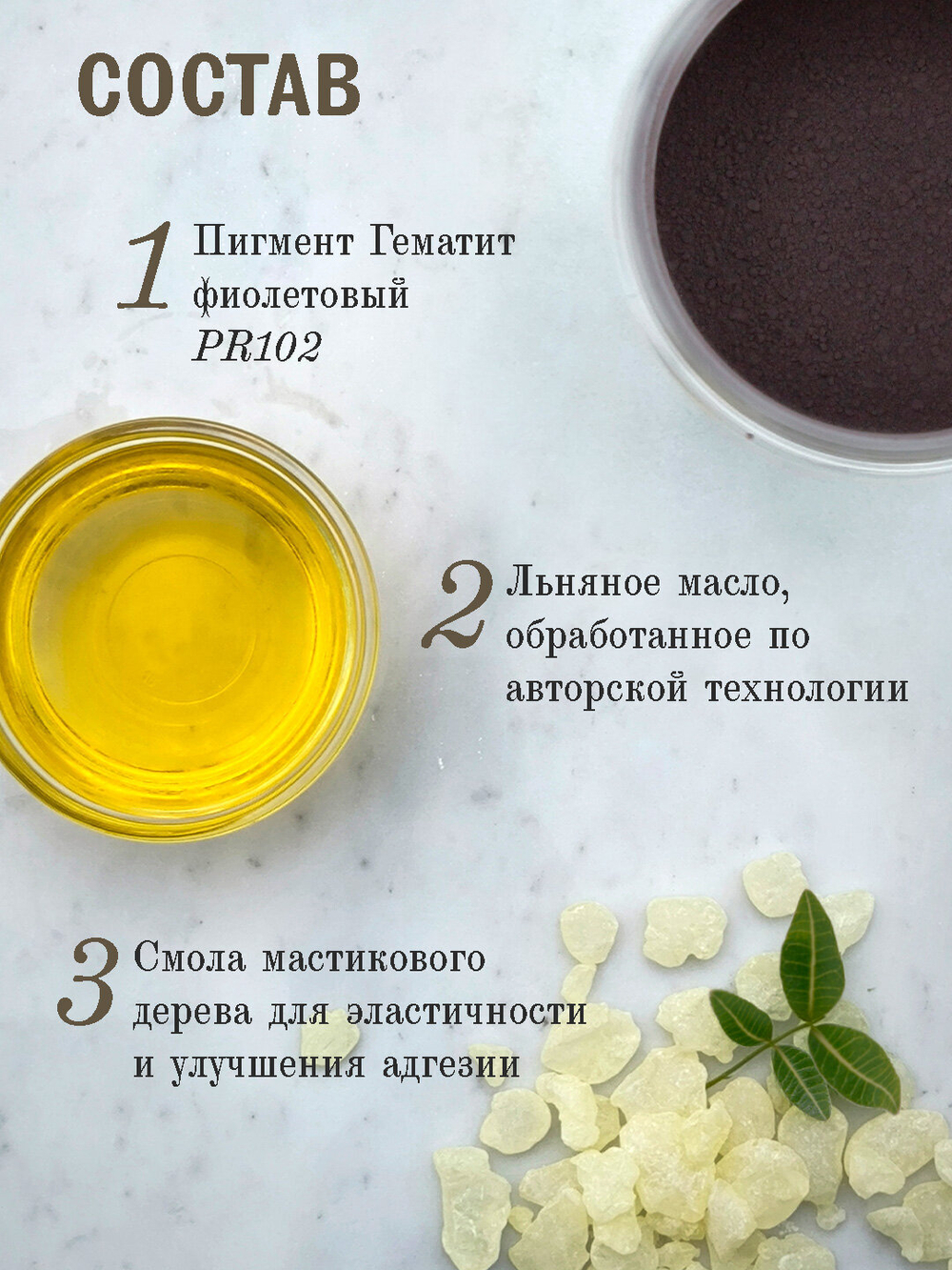 Масляная краска Гематит фиолетовый 40 мл