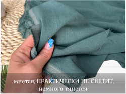 Лен вискозный стрейч ЕЛЬ