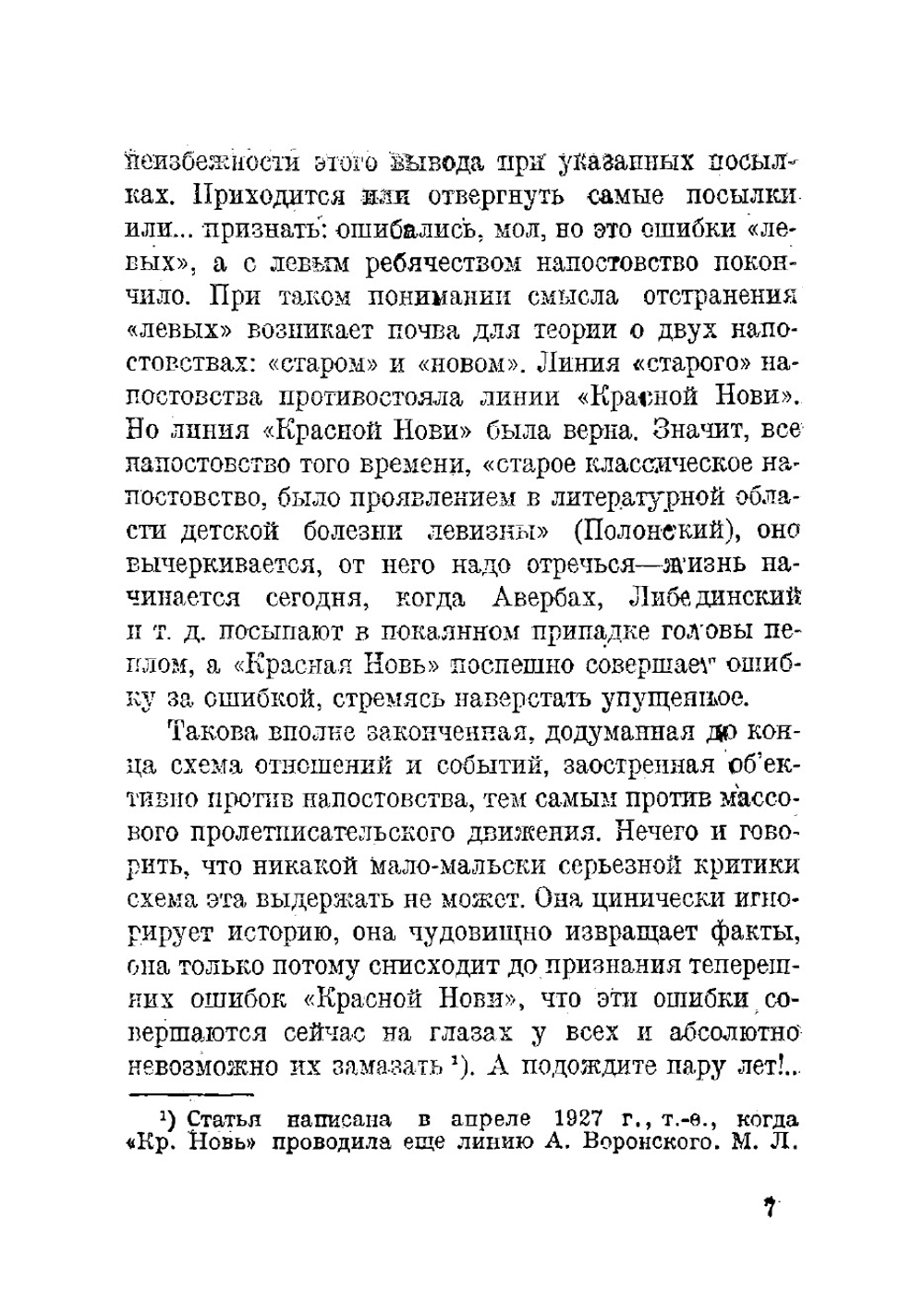 По литературным вопросам. Сборник статей | Лузгин Михаил Васильевич