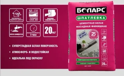 Шпатлевка финишная цементная фасадная белая Боларс 20 кг, шпаклевка выравнивающая для фасадов, стен и потолков