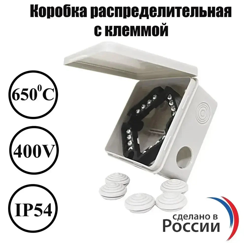 Коробка распределительная с клеммой 100х100х50 с 8 кабельными вводами IP54 1 шт.