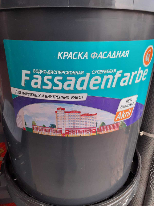 Краска фасадная Fassadenfarbe. 40 кг