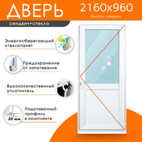 Дверь из ПВХ 2160 х 960