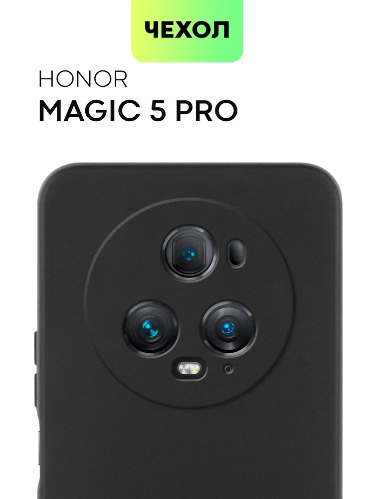 Чехол BROSCORP для Honor Magic5 Pro (арт. HW-HM5PRO-COLOURFUL-BLACK)