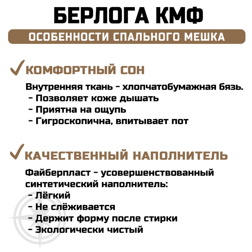 Спальный мешок Prival Берлога