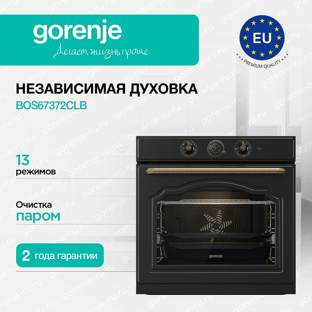 Духовой шкаф Gorenje BOS67372CLB