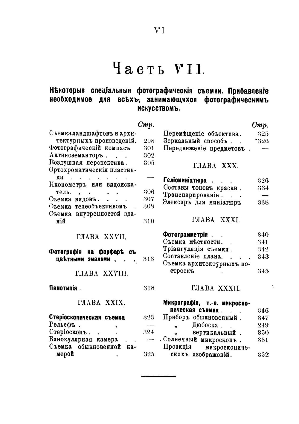 Фотограф-практик | Симоненко Петр Федорович