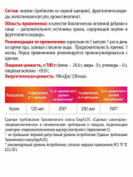Комплекс Пиколинат хрома, 60 капсул