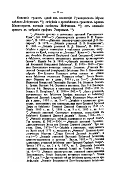 Лекции по истории Русского языка | А. И. Соболевский