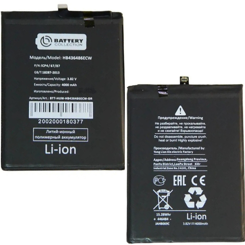 Аккумулятор для Huawei P20 Pro/Mate 20/Honor View 20/Honor 20 HB436486ECW - Премиум