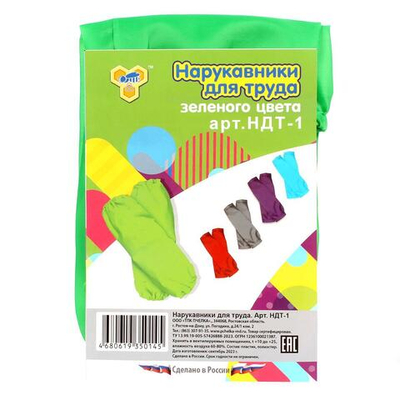 Нарукавники д/труда зеленые (Пчелка)