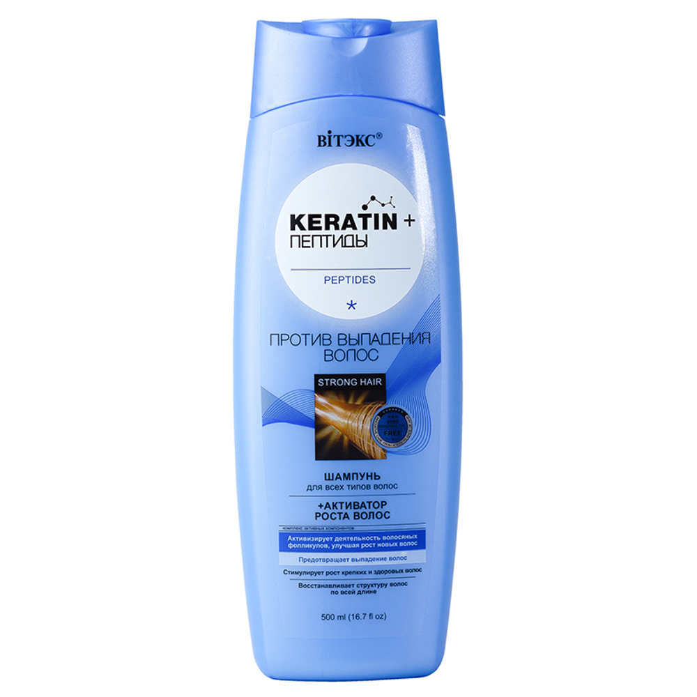 Витэкс KERATIN & ПЕПТИДЫ ШАМПУНЬ для всех типов волос против выпадения 500 мл