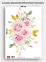 Трансфер для декупажа переводной рисунок для поверхностей 305