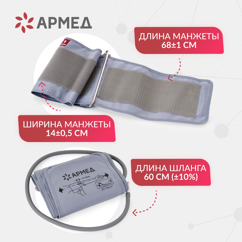 Тонометр Армед YE670N Память на 74 измерения