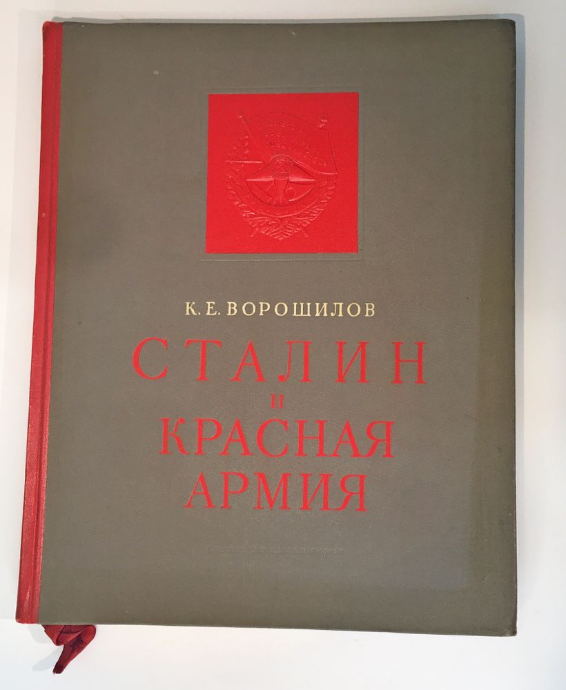 Ворошилов К.Е. Сталин и Красная Армия. М., 1938.
