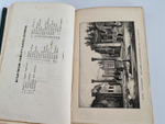 "Прогулки русского в Помпеи". А.Левшин. 1843г. - редкая книга