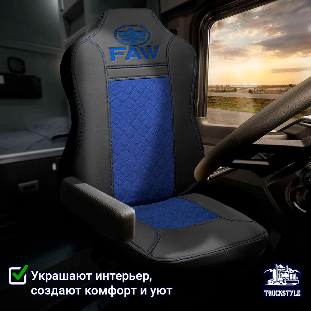 Чехлы FAW J7 (экокожа, черный, синяя вставка)