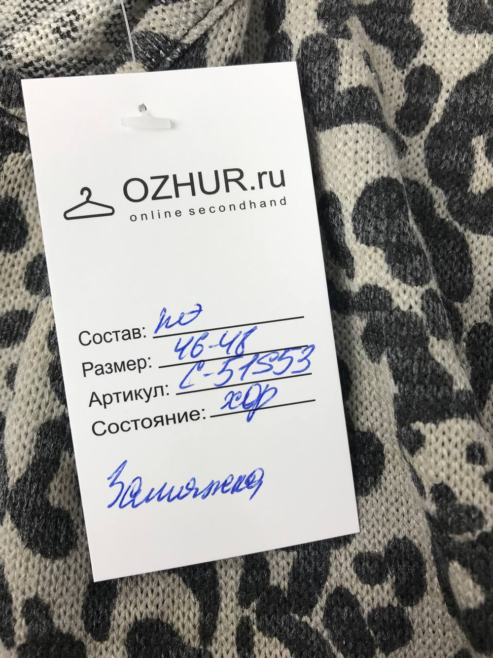 Джемпер  повседневный 46/48 размер