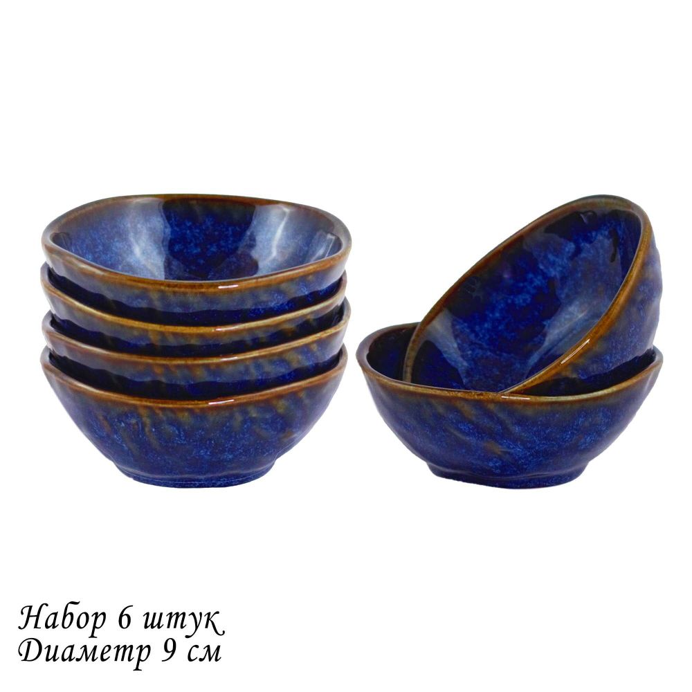 Lenardi 133-306 Набор из 6 глубоких блюдец 9х4см AQUAMARINE в под.уп.(х24)Фарфор