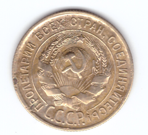 3 копейки 1930 VF перепутка вытянутые буквы