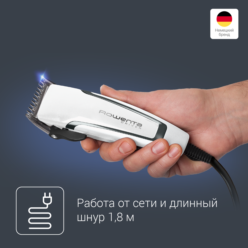 Машинка для стрижки волос Rowenta Pure Collection Driver TN1605F0