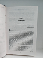 Антикиллер-3. Допрос с пристрастием