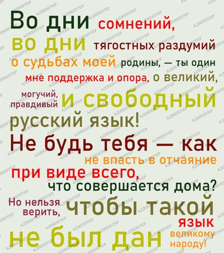 Фотообои СЛОВА для кабинета русского языка 163