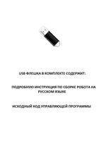 Конструктор МП-КИТ 2WD ESP32-CAM