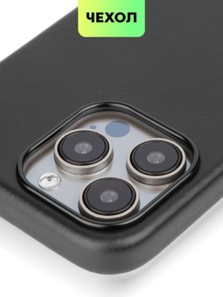 Чехол BROSCORP для Apple iPhone 15 Pro Max (арт.IP15PROMAX-LEATHER-GENUINE-BLACK )