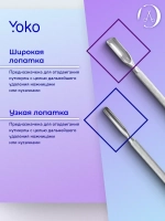 Шабер (пушер) маникюрный . Форма: две лопатки.