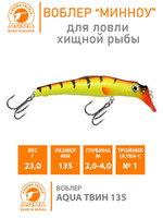 Воблер Минноу на щуку троллинга ТВИН 135mm на окуня