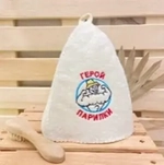 Шапка классическая с вышивкой «Герой парилки» (без упаковки)