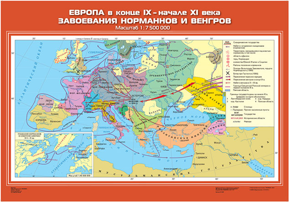 Европа в конце IX-начале XI вв. Завоевания норманнов и венгров