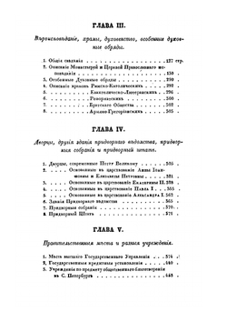Описание Санкт-Петербурга и уездных городов | И.И. Пушкарев