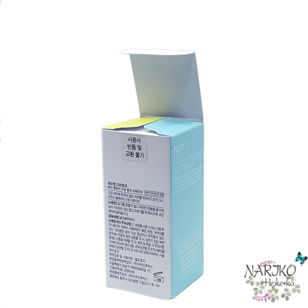 Точечное средство от прыщей с CICA-комплексом NEOGEN Dermalogy A-Clear Soothing Pink Eraser, 15 мл.