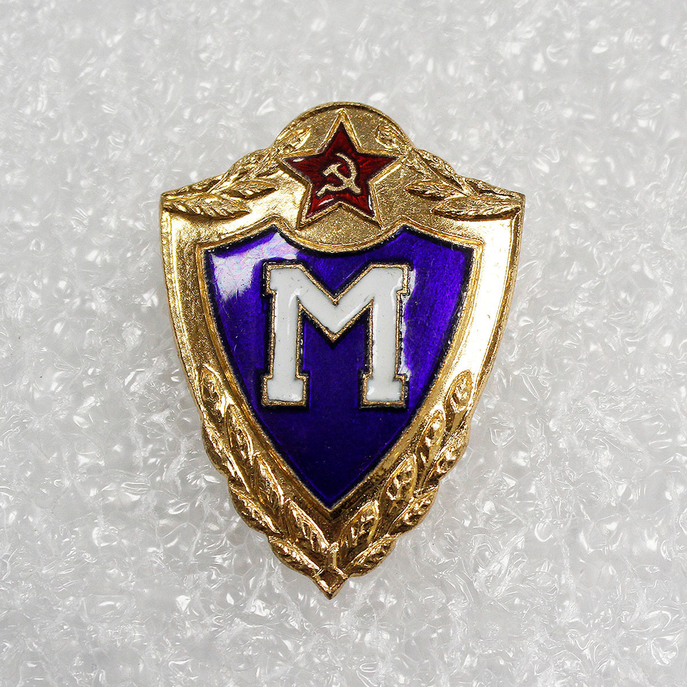 Знак Мастер (булавка) СССР латунь