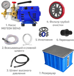 Насос опрессовочный МЕГЕОН 98140